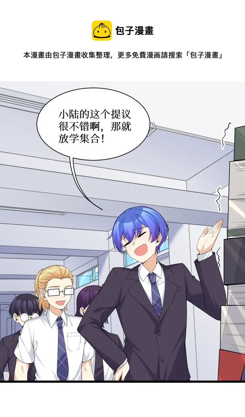 82色诱计划-启动！ 第17页