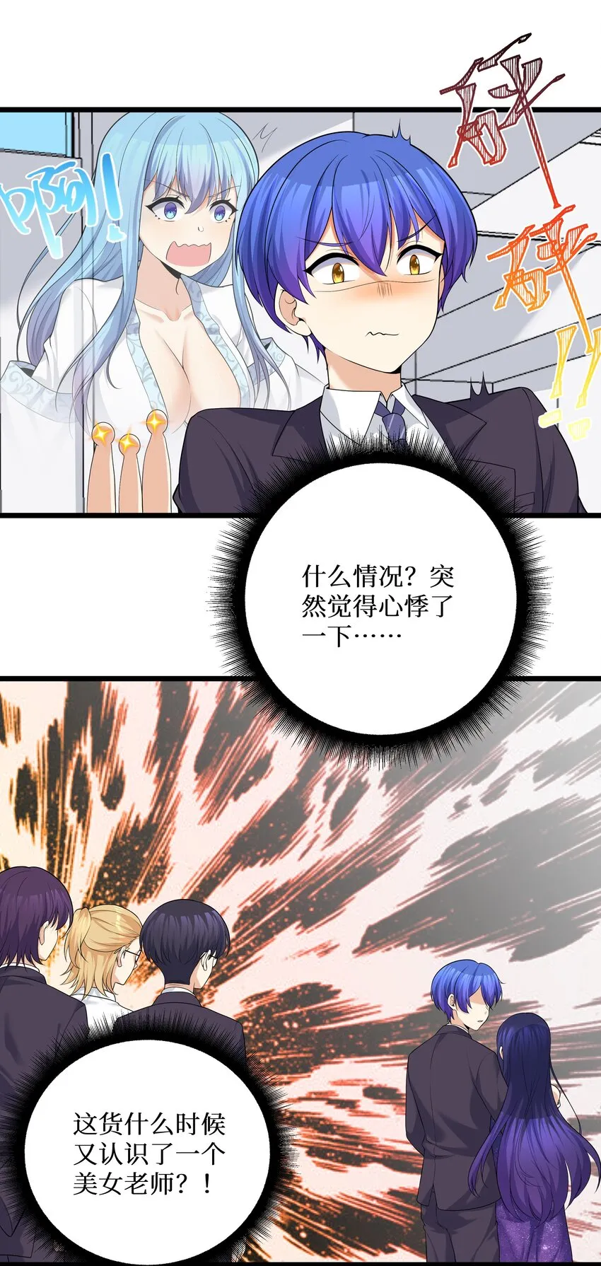 82色诱计划-启动！ 第22页