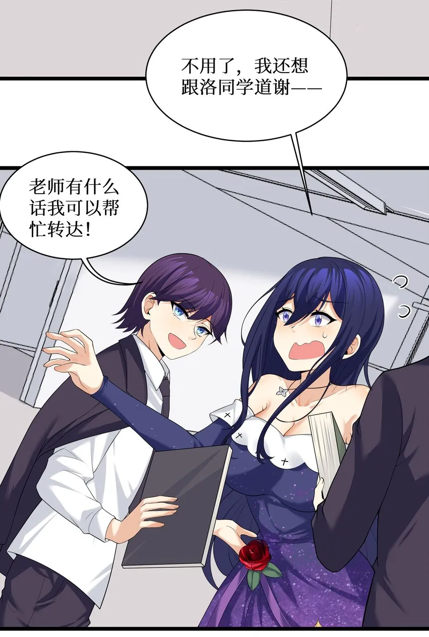 82色诱计划-启动！ 第24页