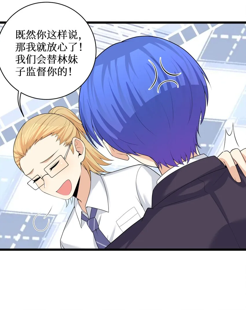 82色诱计划-启动！ 第26页
