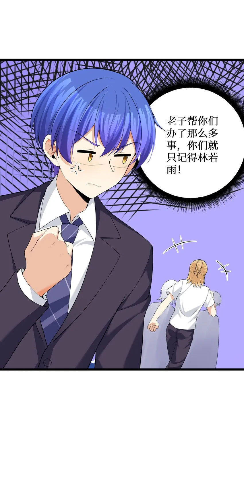 82色诱计划-启动！ 第27页