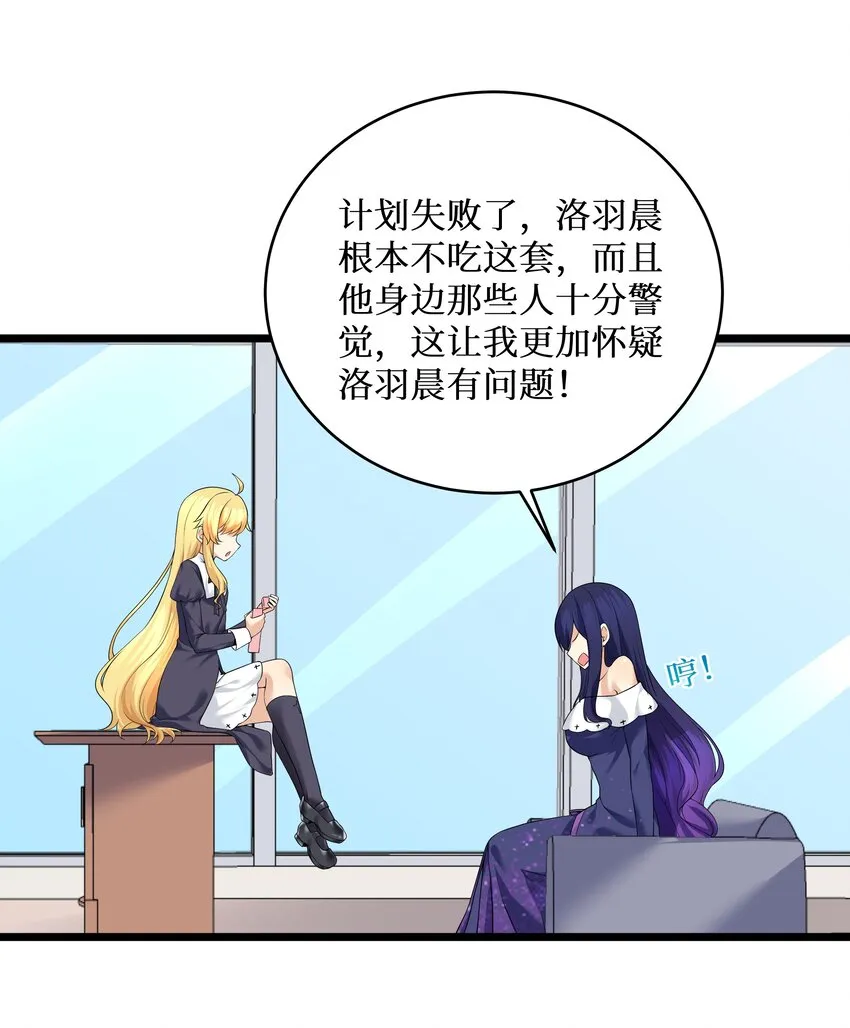 82色诱计划-启动！ 第34页
