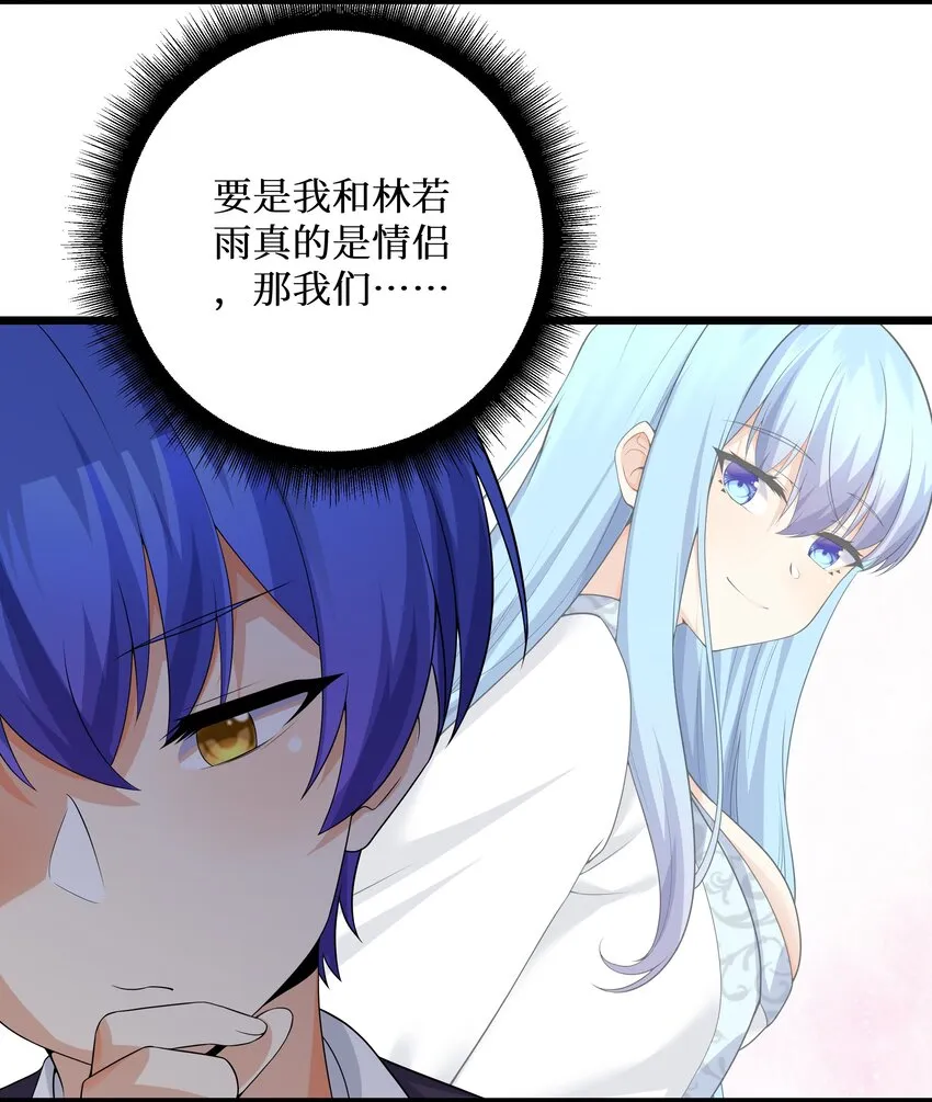 82色诱计划-启动！ 第39页
