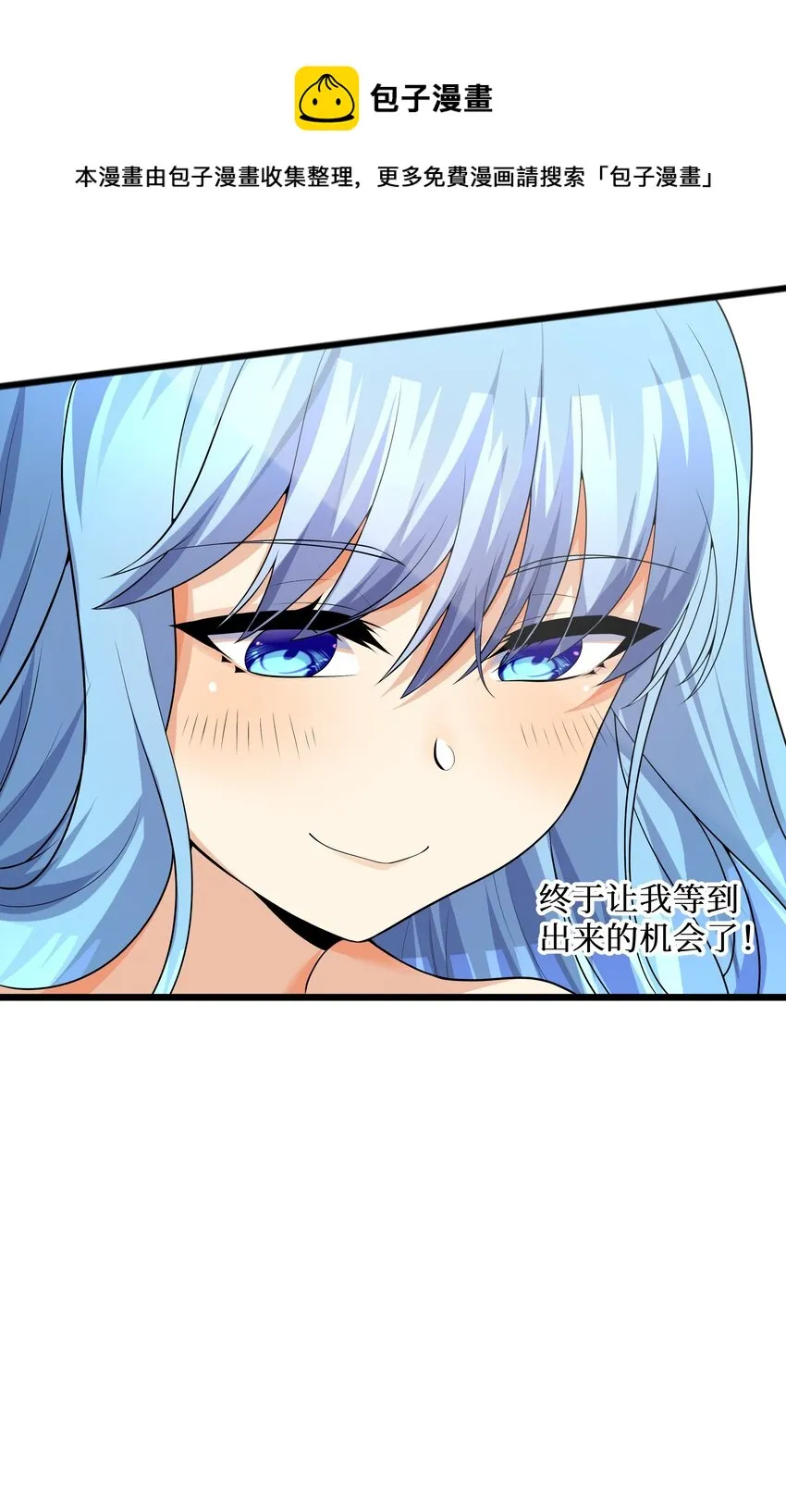 82色诱计划-启动！ 第45页