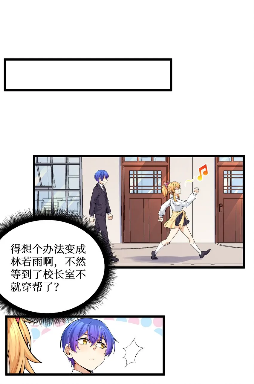81好耶！快乐学习 第3页