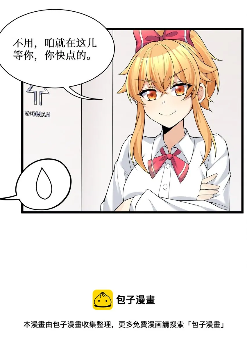 81好耶！快乐学习 第5页