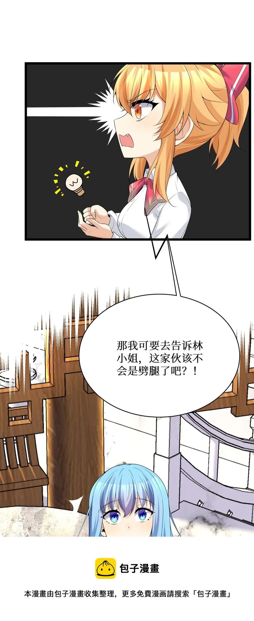 81好耶！快乐学习 第13页