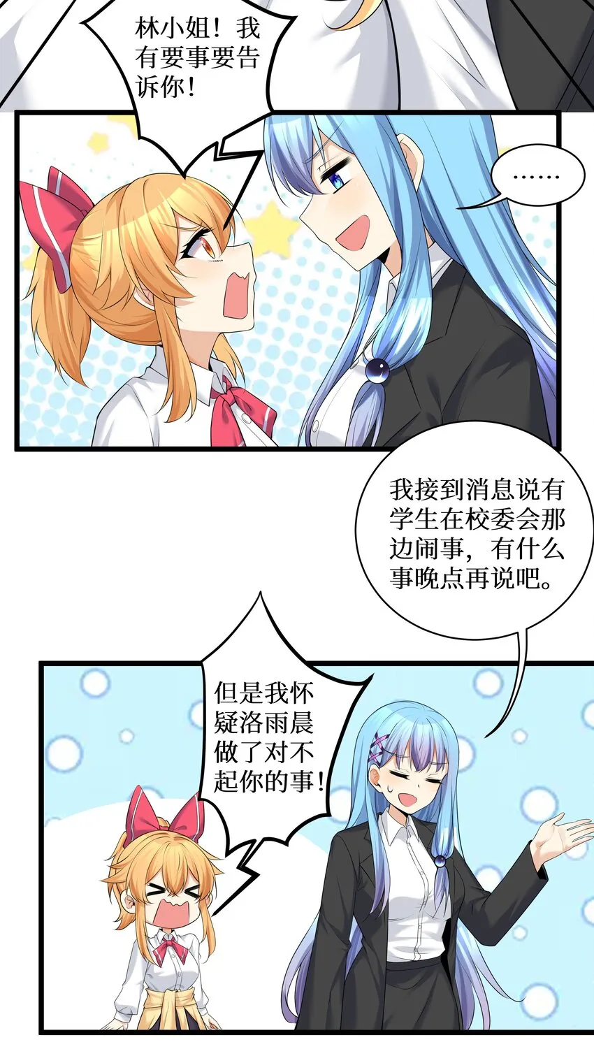 81好耶！快乐学习 第19页