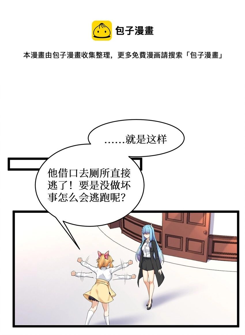 81好耶！快乐学习 第21页
