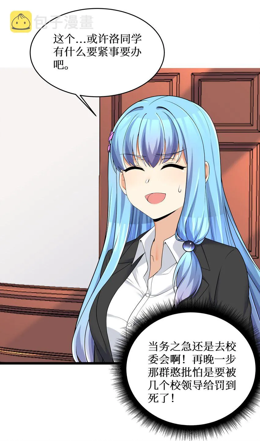 81好耶！快乐学习 第22页