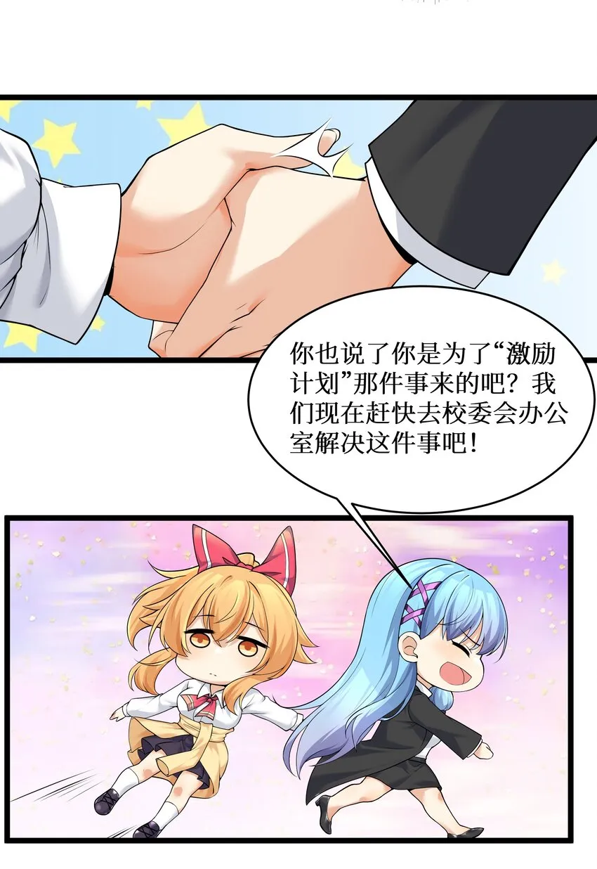 81好耶！快乐学习 第23页