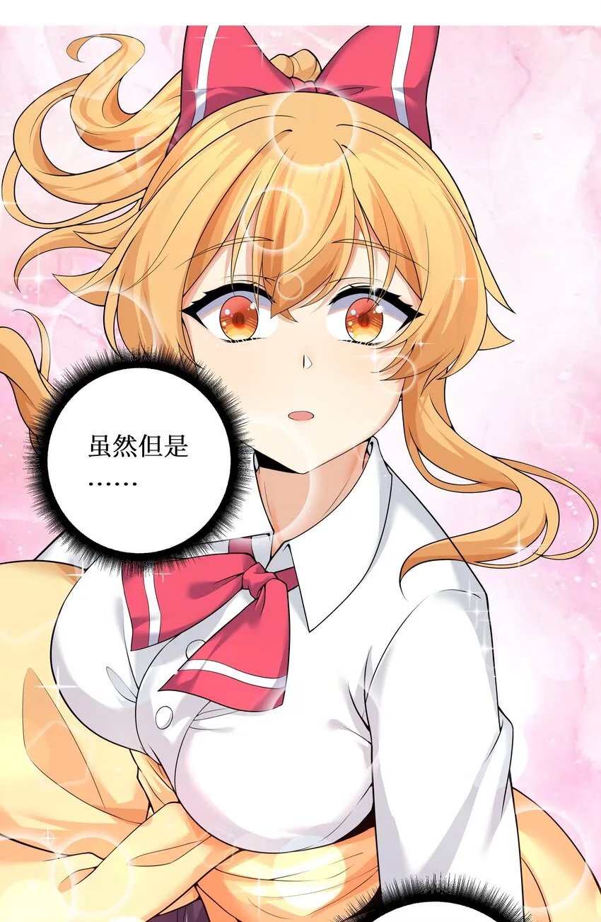 81好耶！快乐学习 第24页