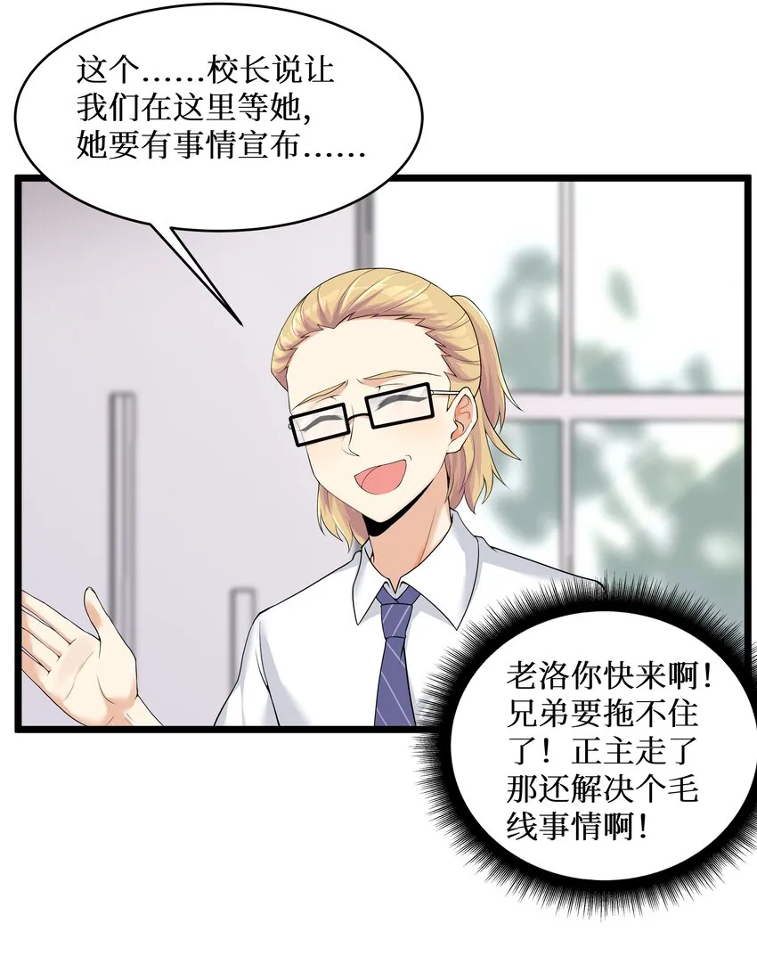 81好耶！快乐学习 第28页