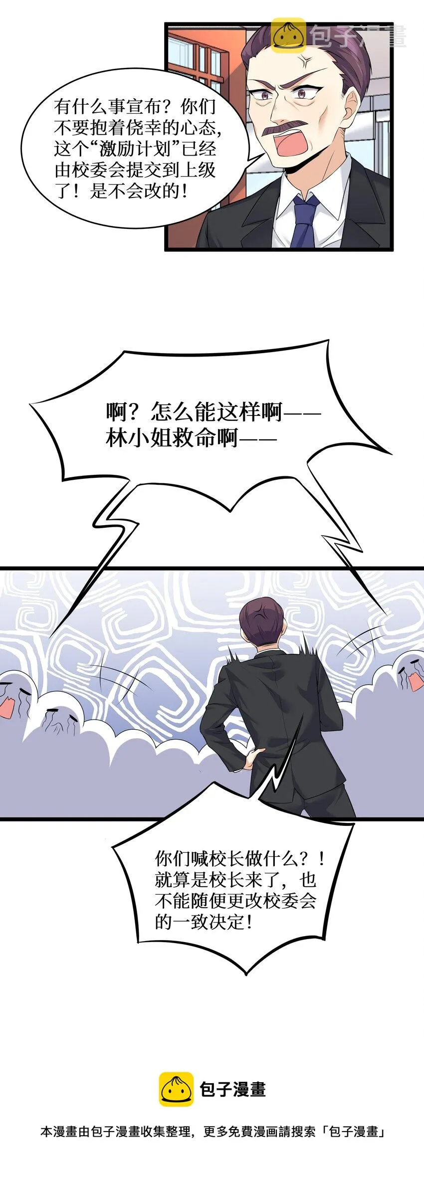 81好耶！快乐学习 第29页