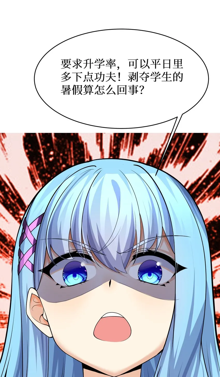 81好耶！快乐学习 第34页