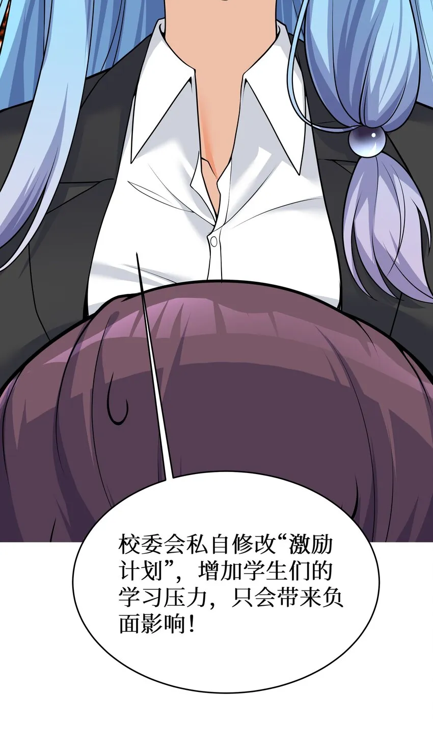 81好耶！快乐学习 第35页