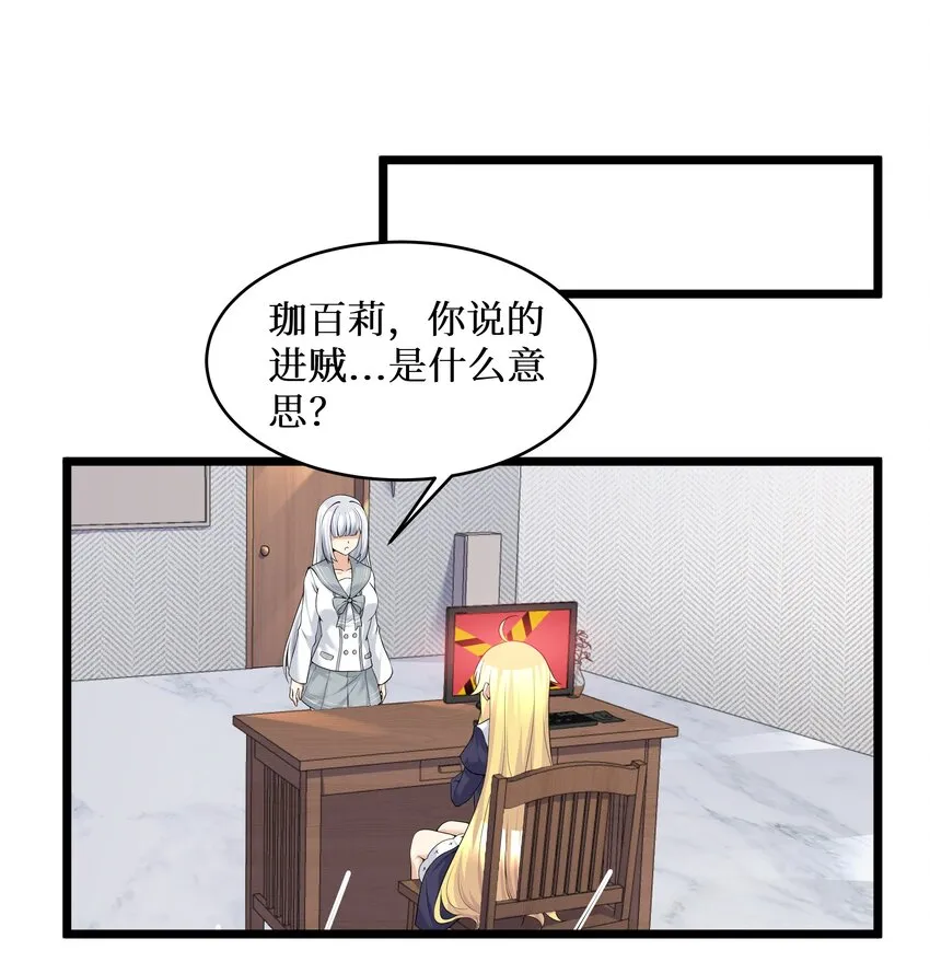 81好耶！快乐学习 第39页