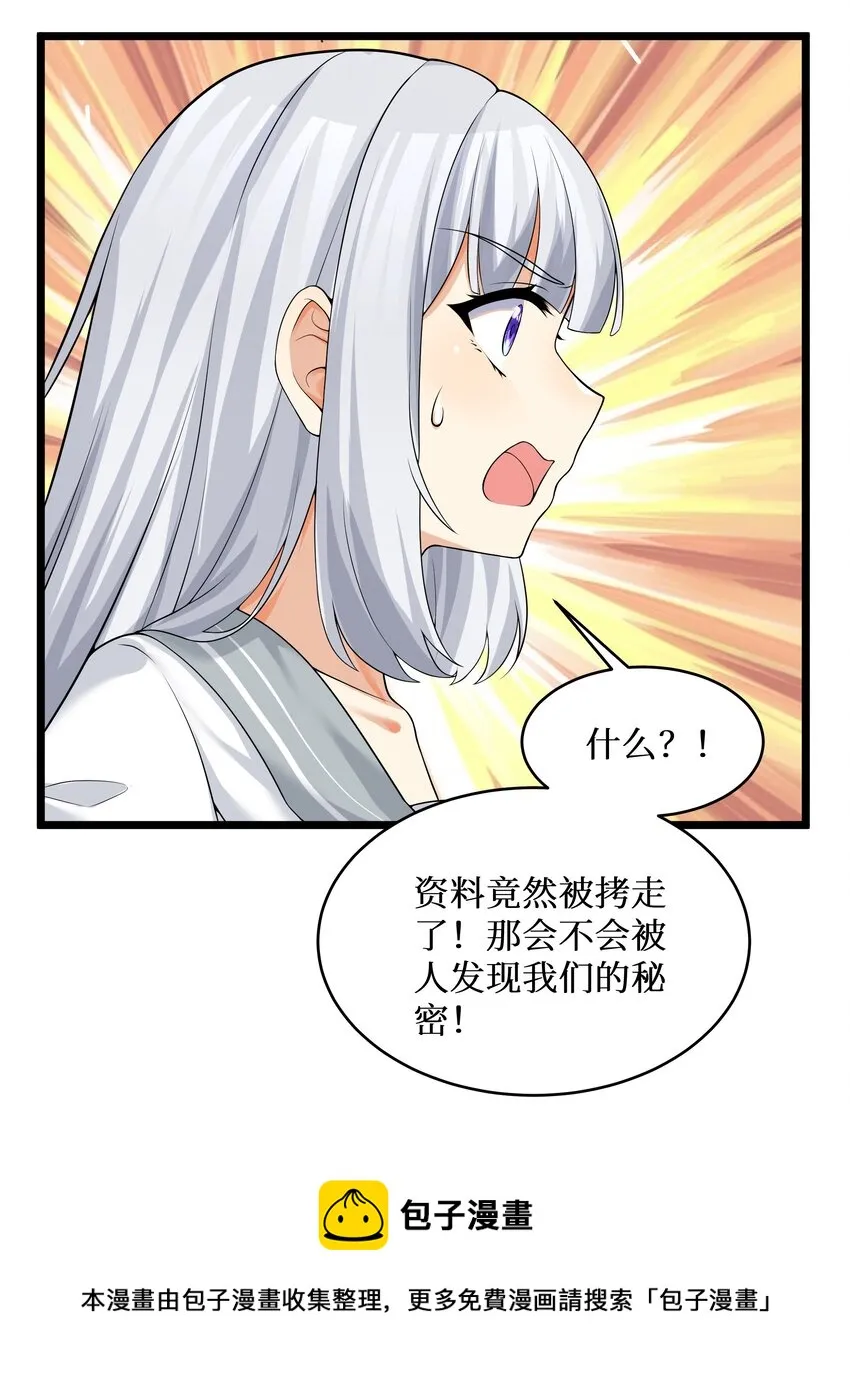 81好耶！快乐学习 第41页