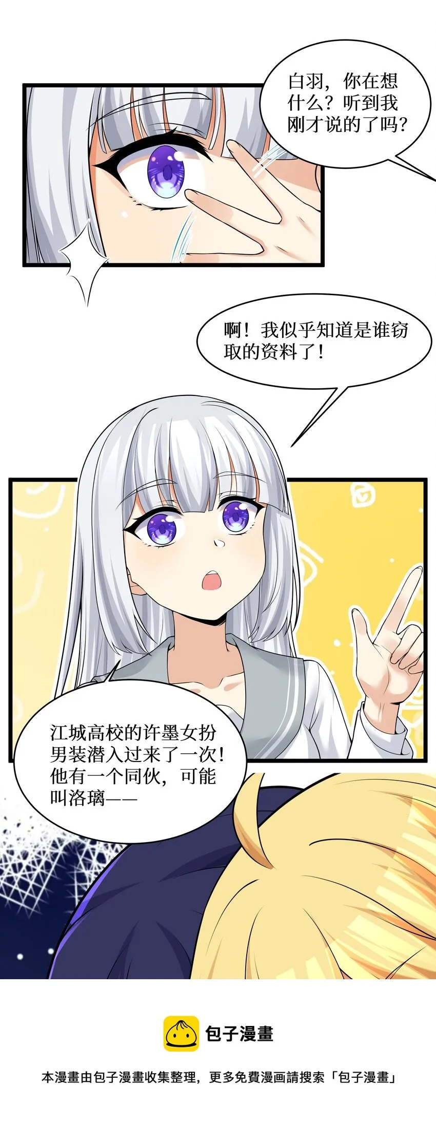 81好耶！快乐学习 第45页