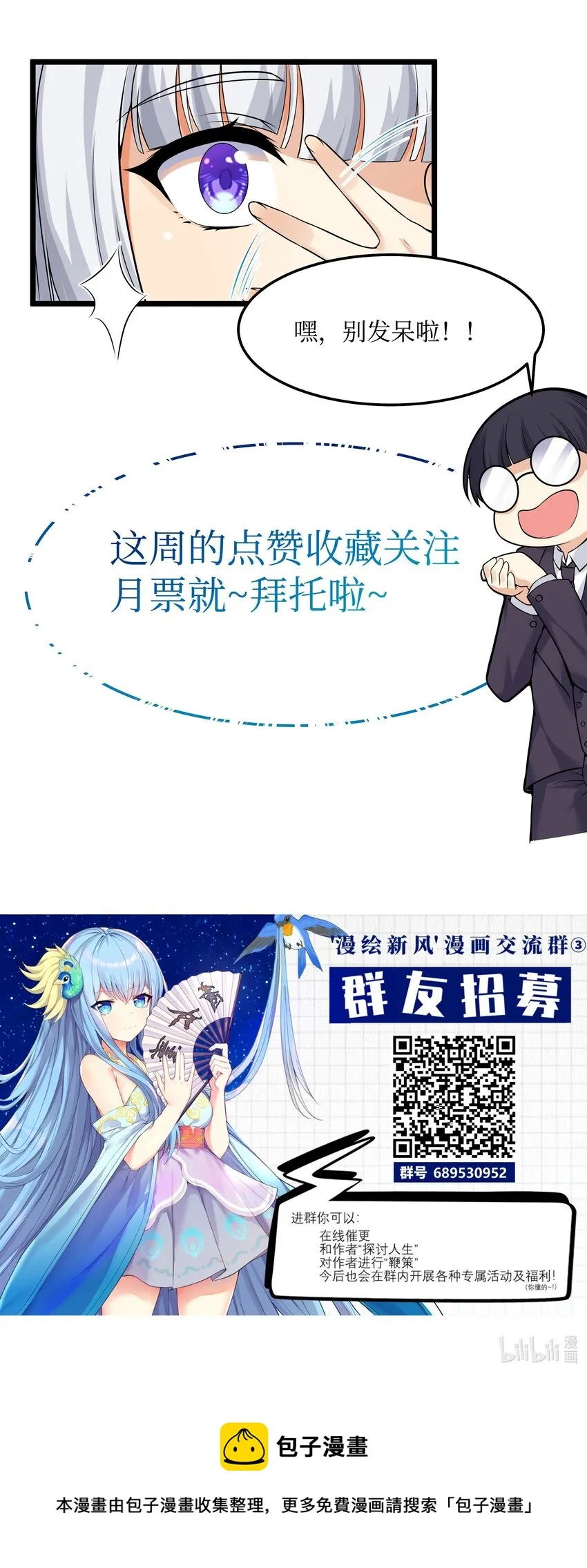 81好耶！快乐学习 第47页