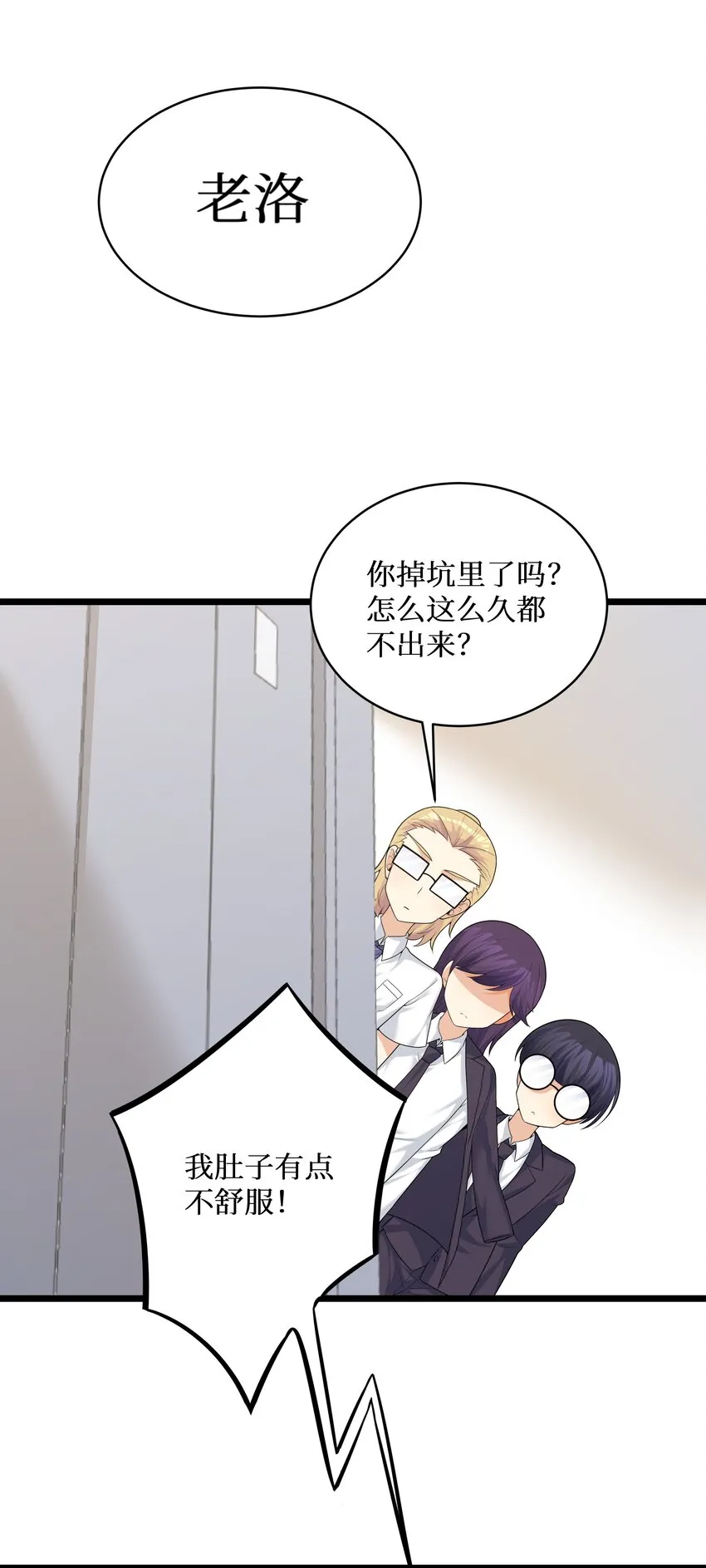 83你怎么光溜溜的？ 第3页