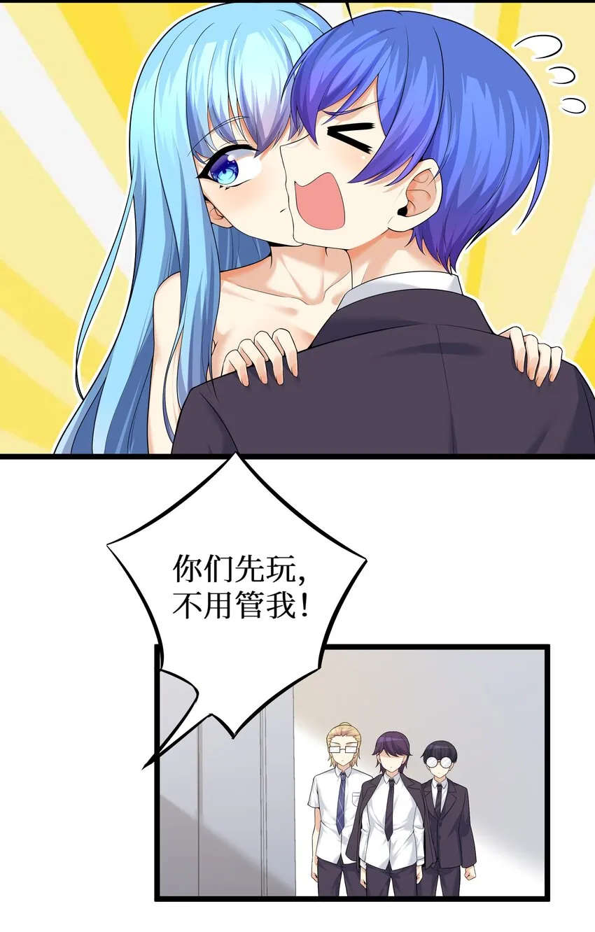 83你怎么光溜溜的？ 第4页
