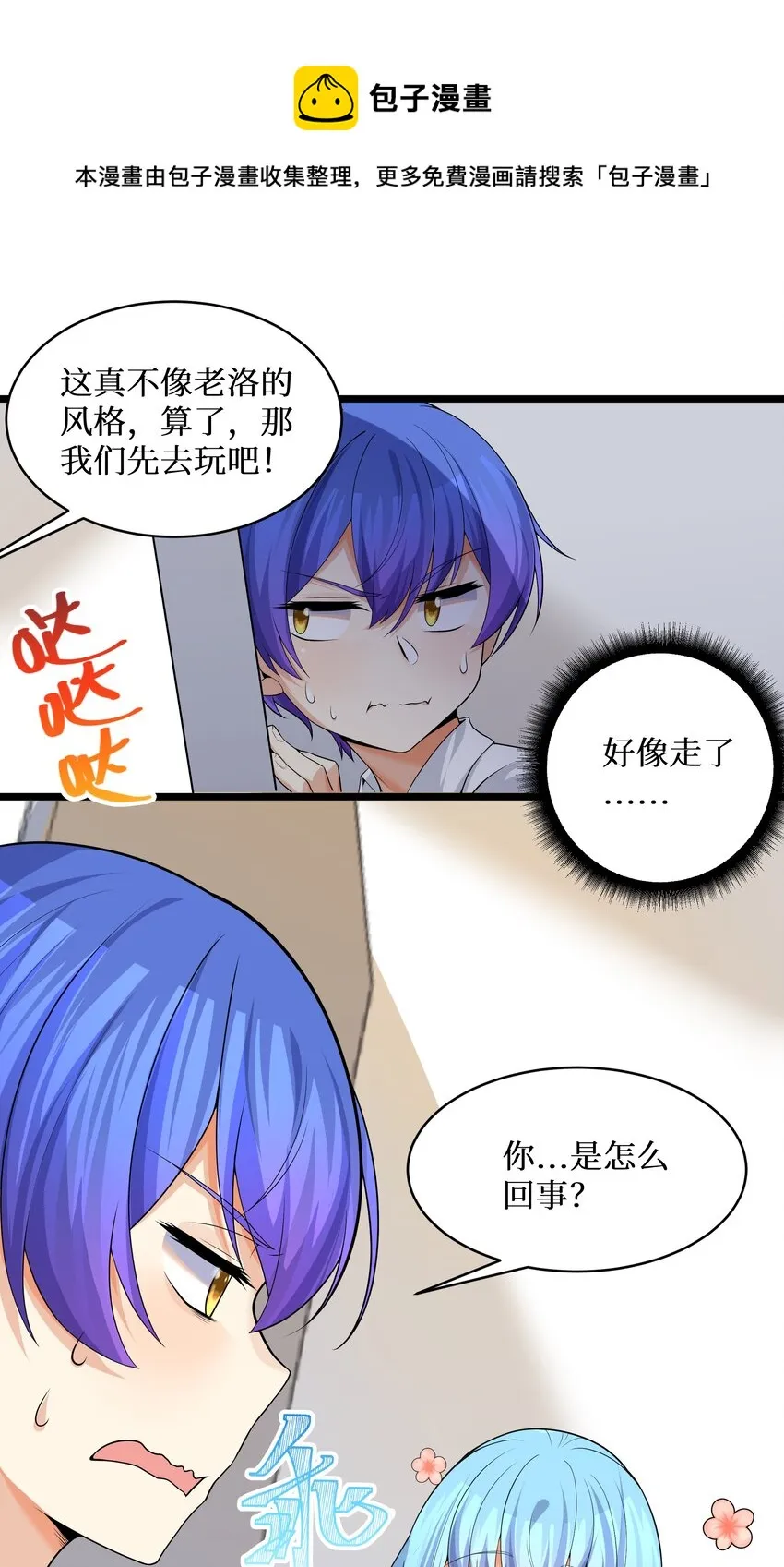 83你怎么光溜溜的？ 第5页