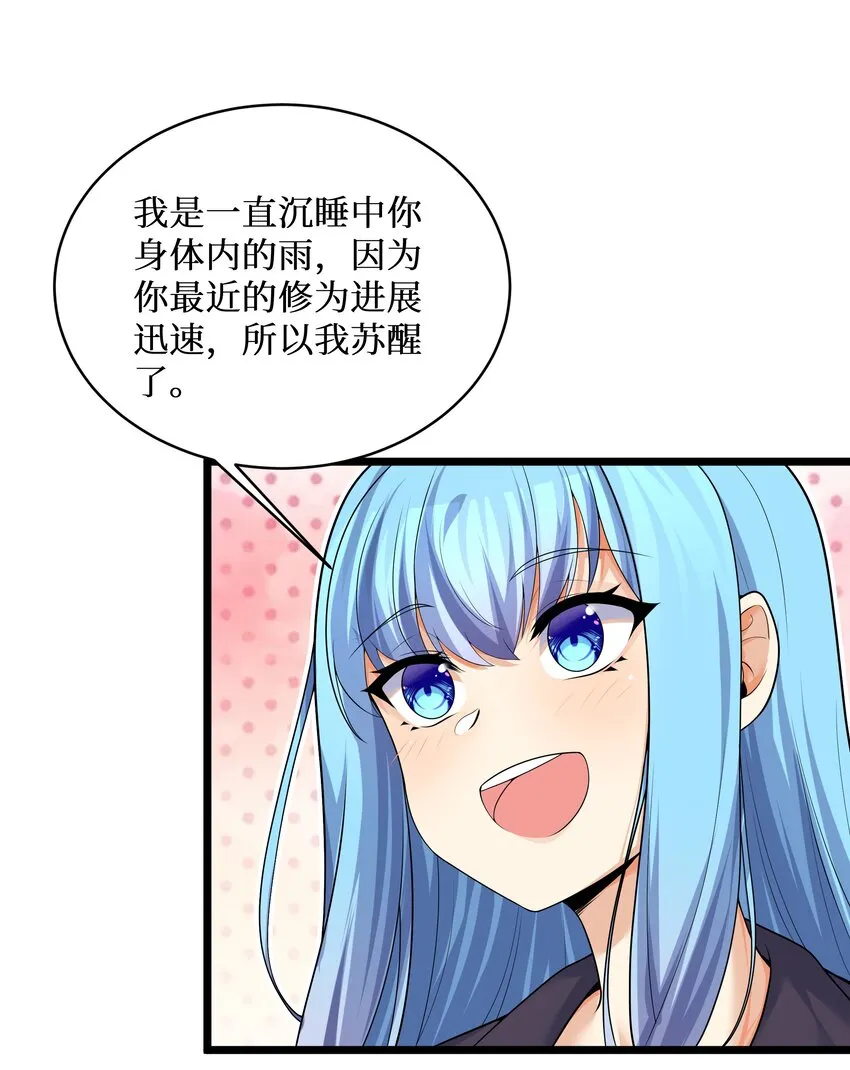 83你怎么光溜溜的？ 第7页
