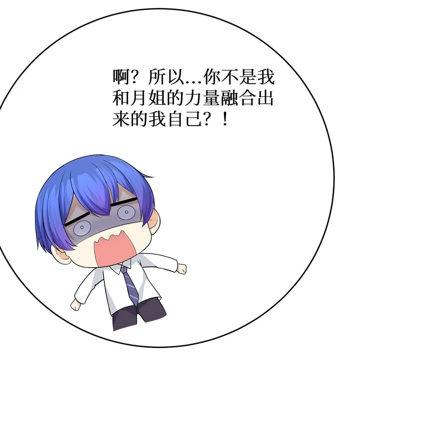 83你怎么光溜溜的？ 第8页