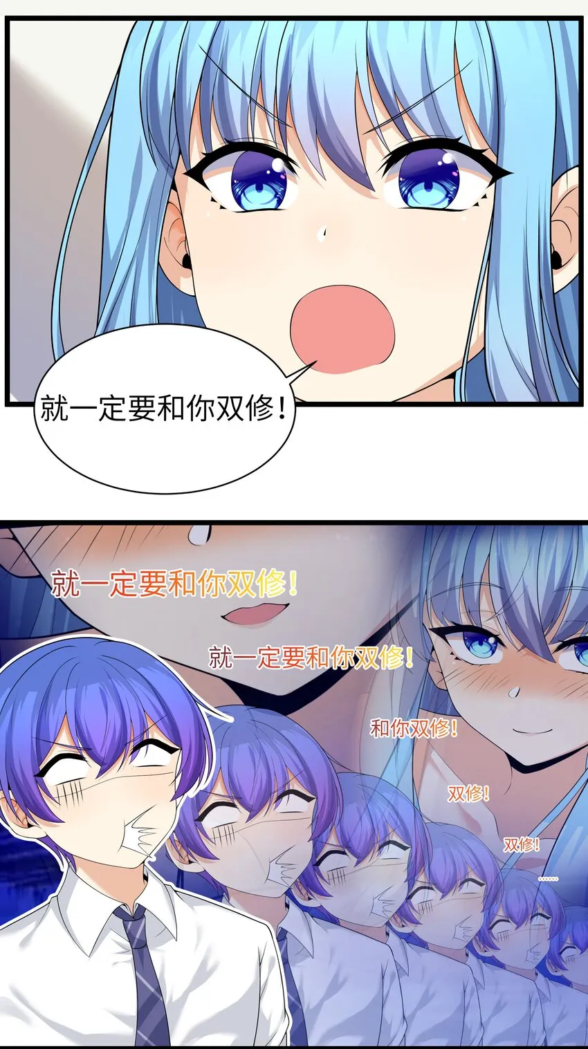 83你怎么光溜溜的？ 第12页