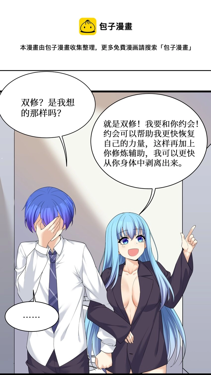83你怎么光溜溜的？ 第13页