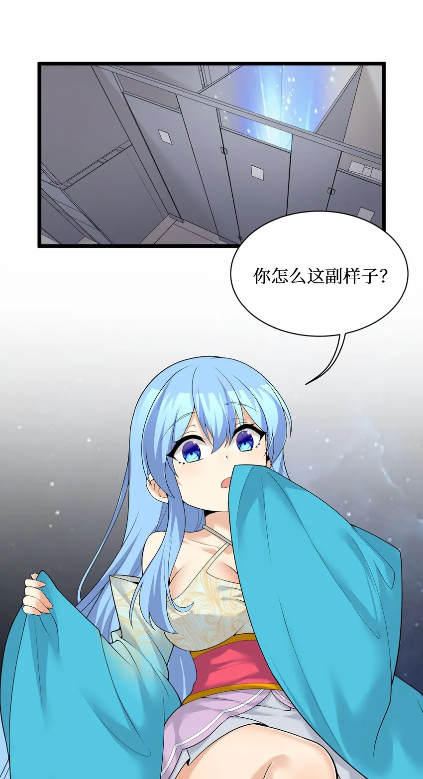 83你怎么光溜溜的？ 第19页