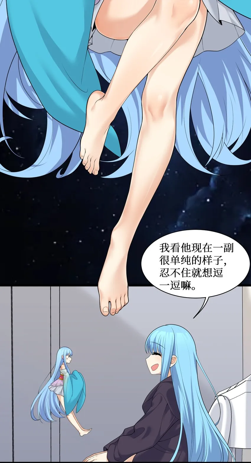 83你怎么光溜溜的？ 第20页