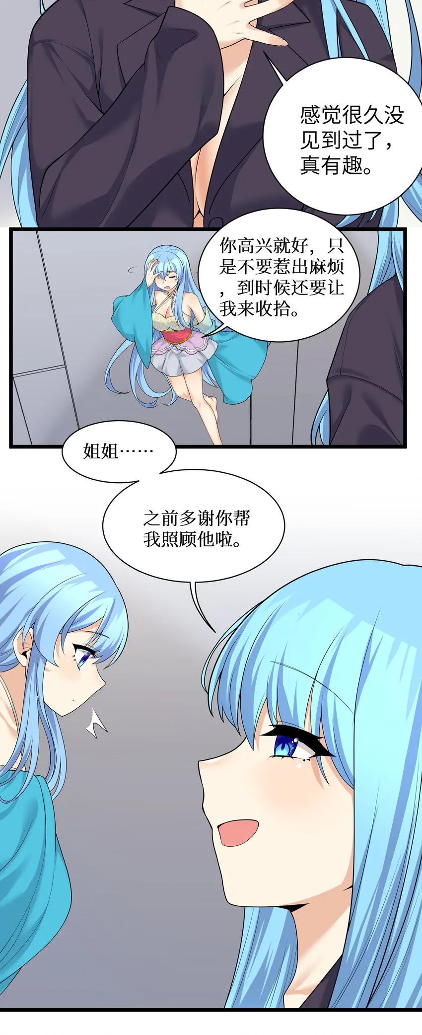 83你怎么光溜溜的？ 第22页