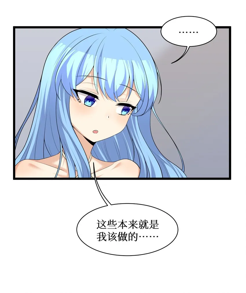 83你怎么光溜溜的？ 第23页
