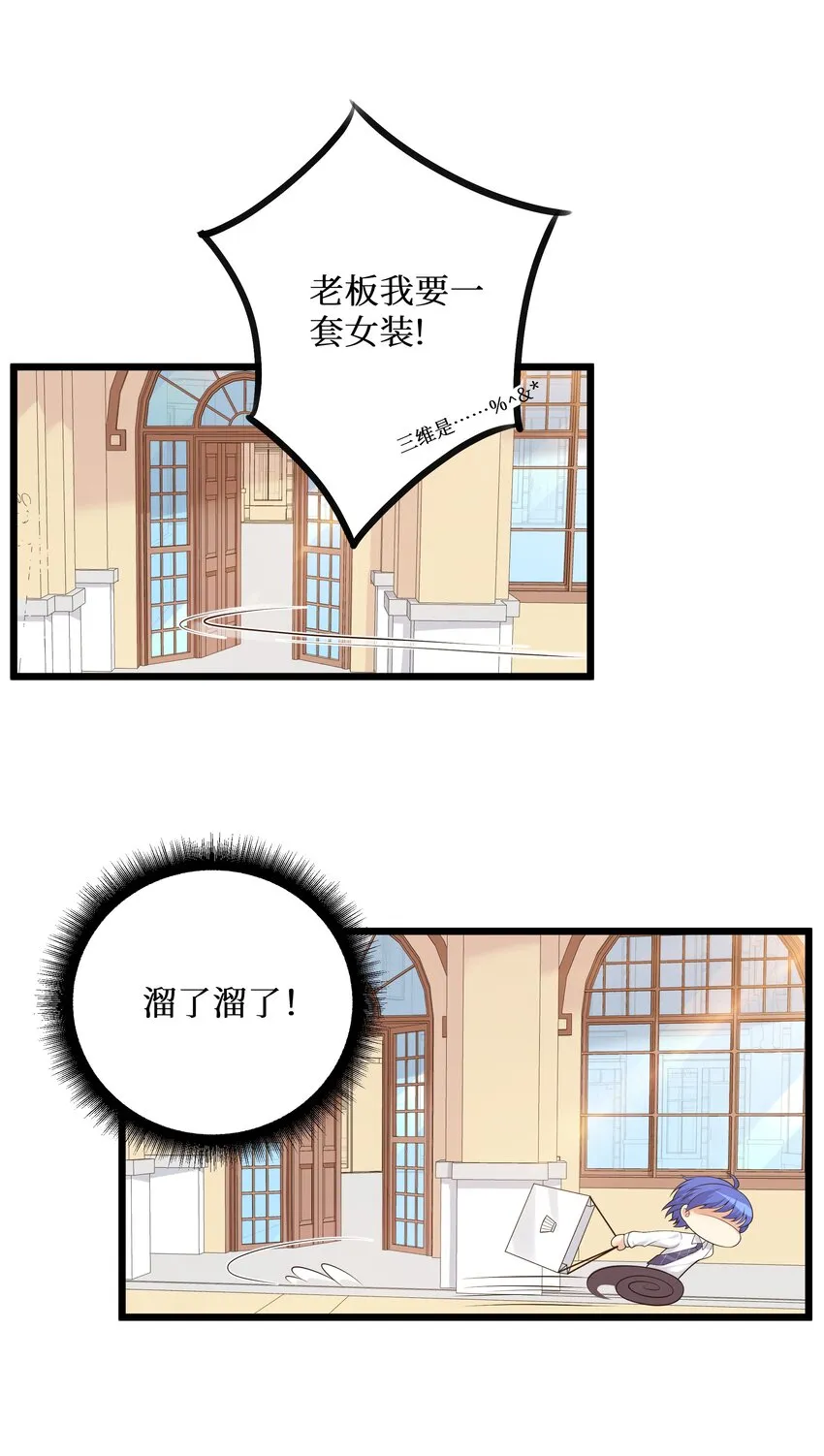 83你怎么光溜溜的？ 第24页
