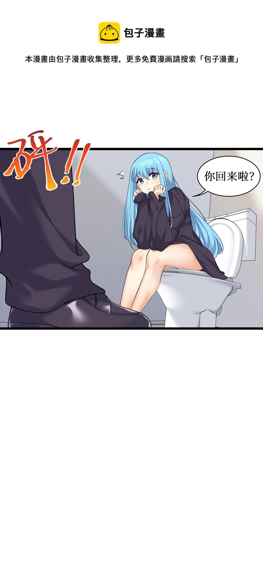 83你怎么光溜溜的？ 第25页