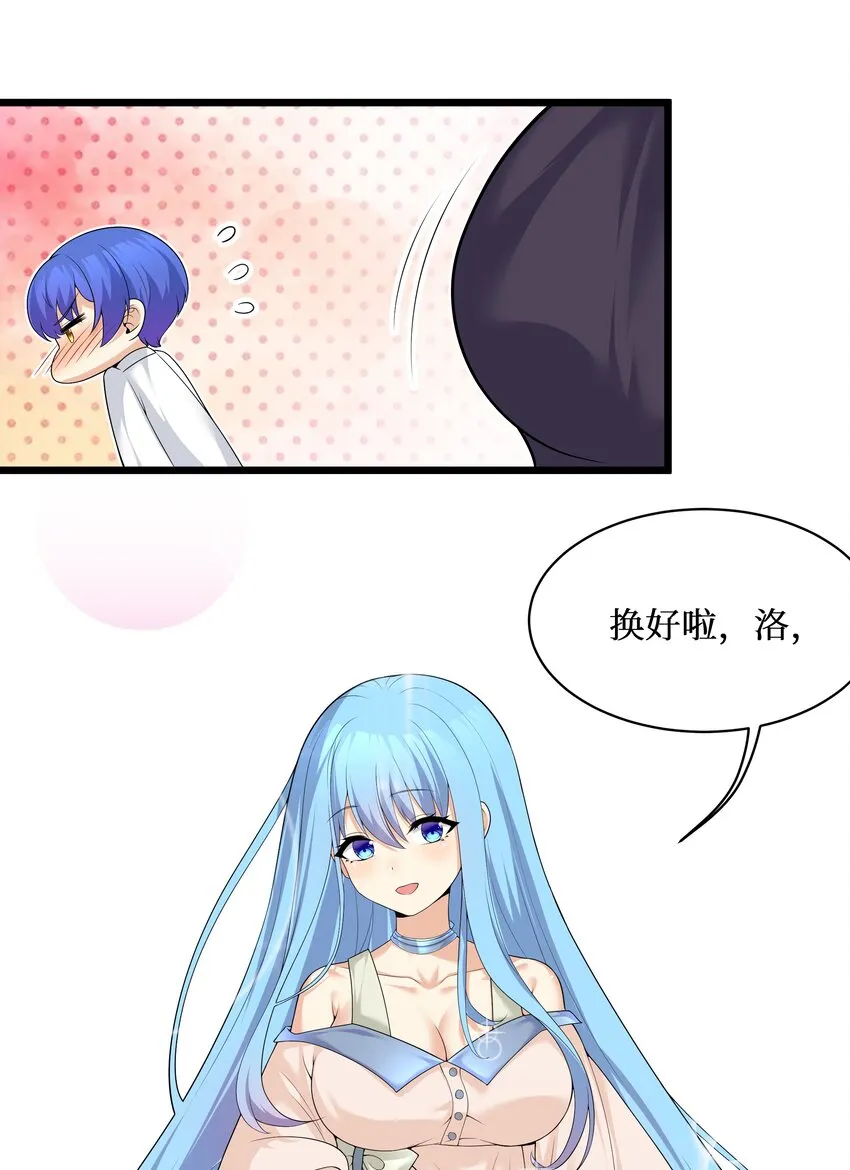 83你怎么光溜溜的？ 第28页