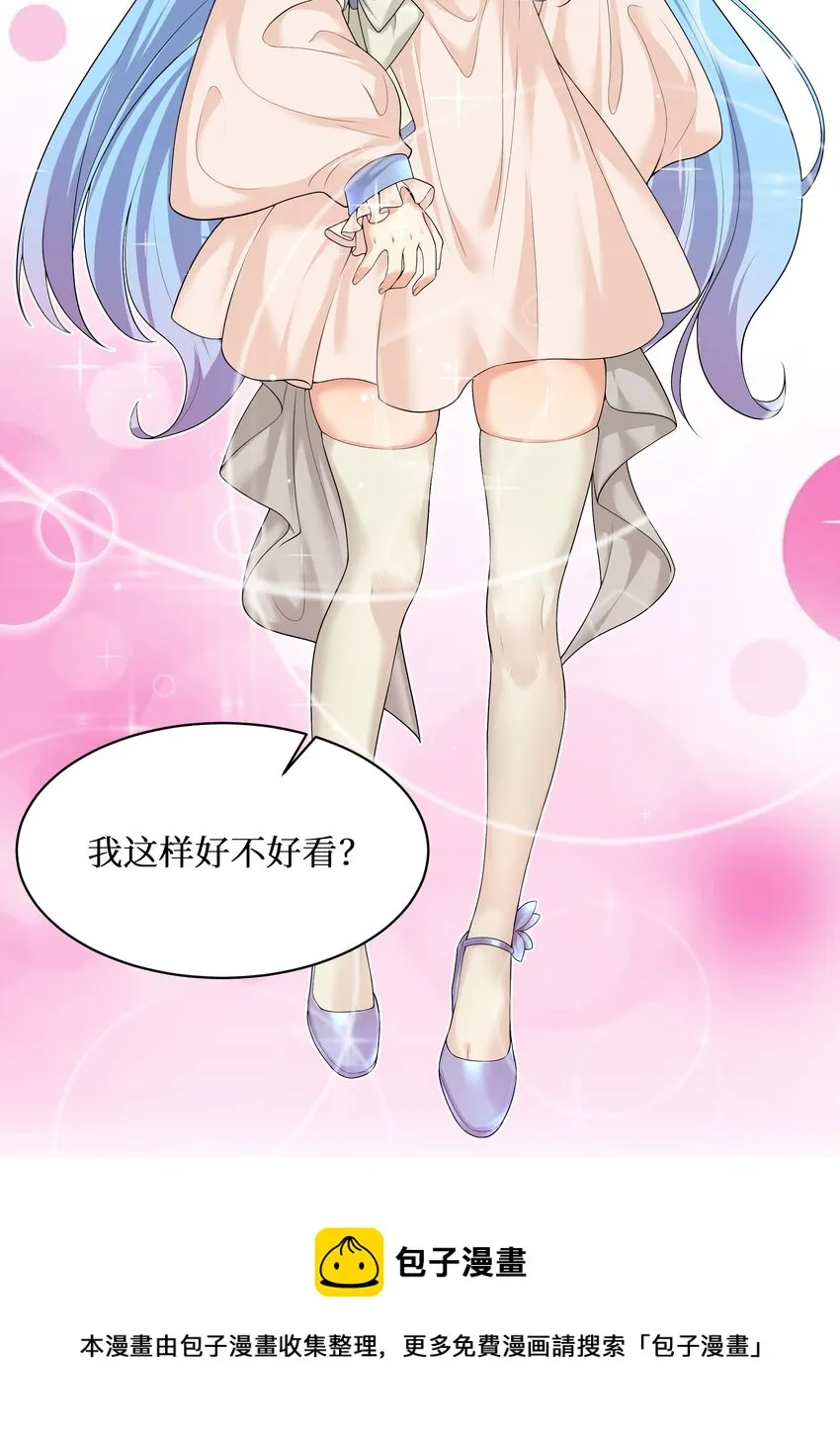 83你怎么光溜溜的？ 第29页