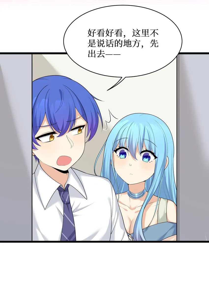 83你怎么光溜溜的？ 第30页