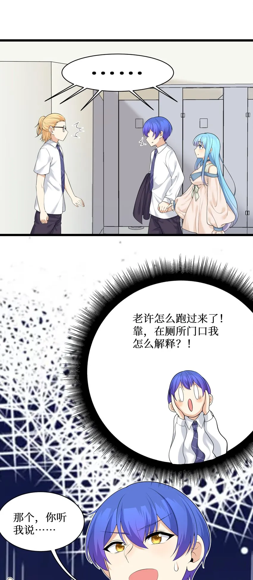 83你怎么光溜溜的？ 第31页