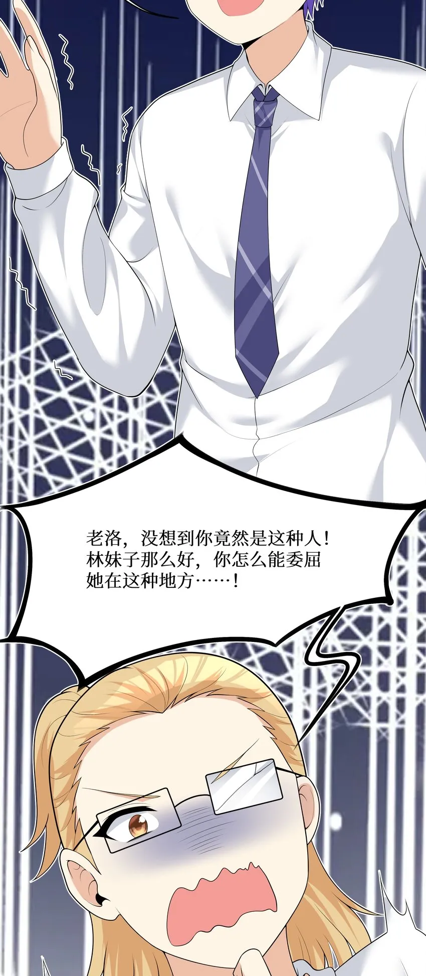 83你怎么光溜溜的？ 第32页