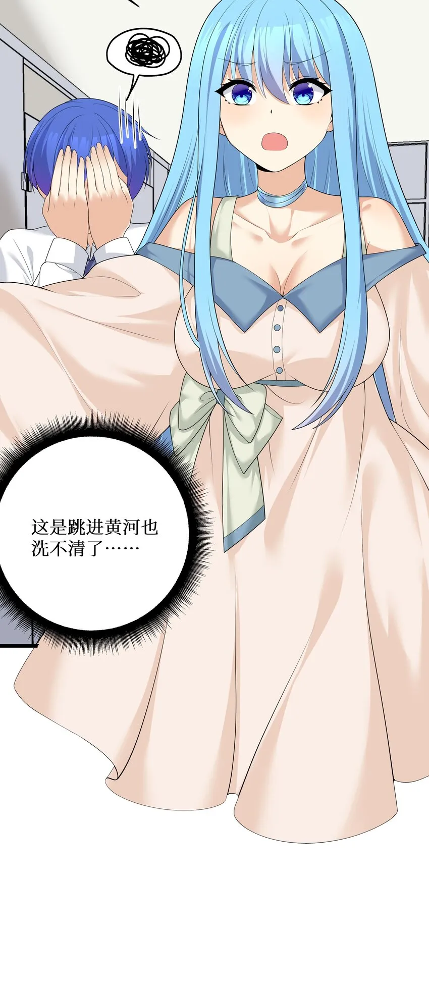 83你怎么光溜溜的？ 第34页