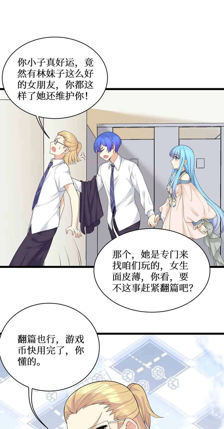 83你怎么光溜溜的？ 第35页