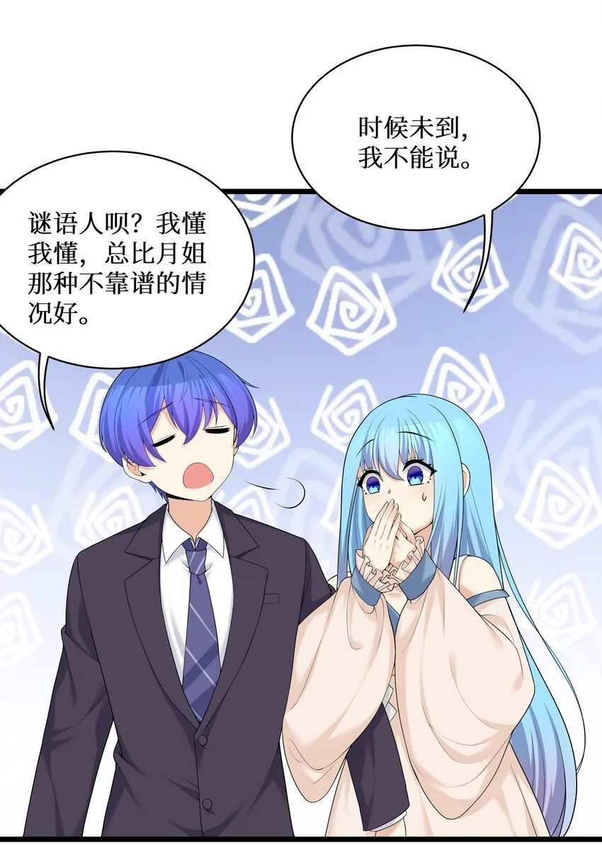 83你怎么光溜溜的？ 第40页