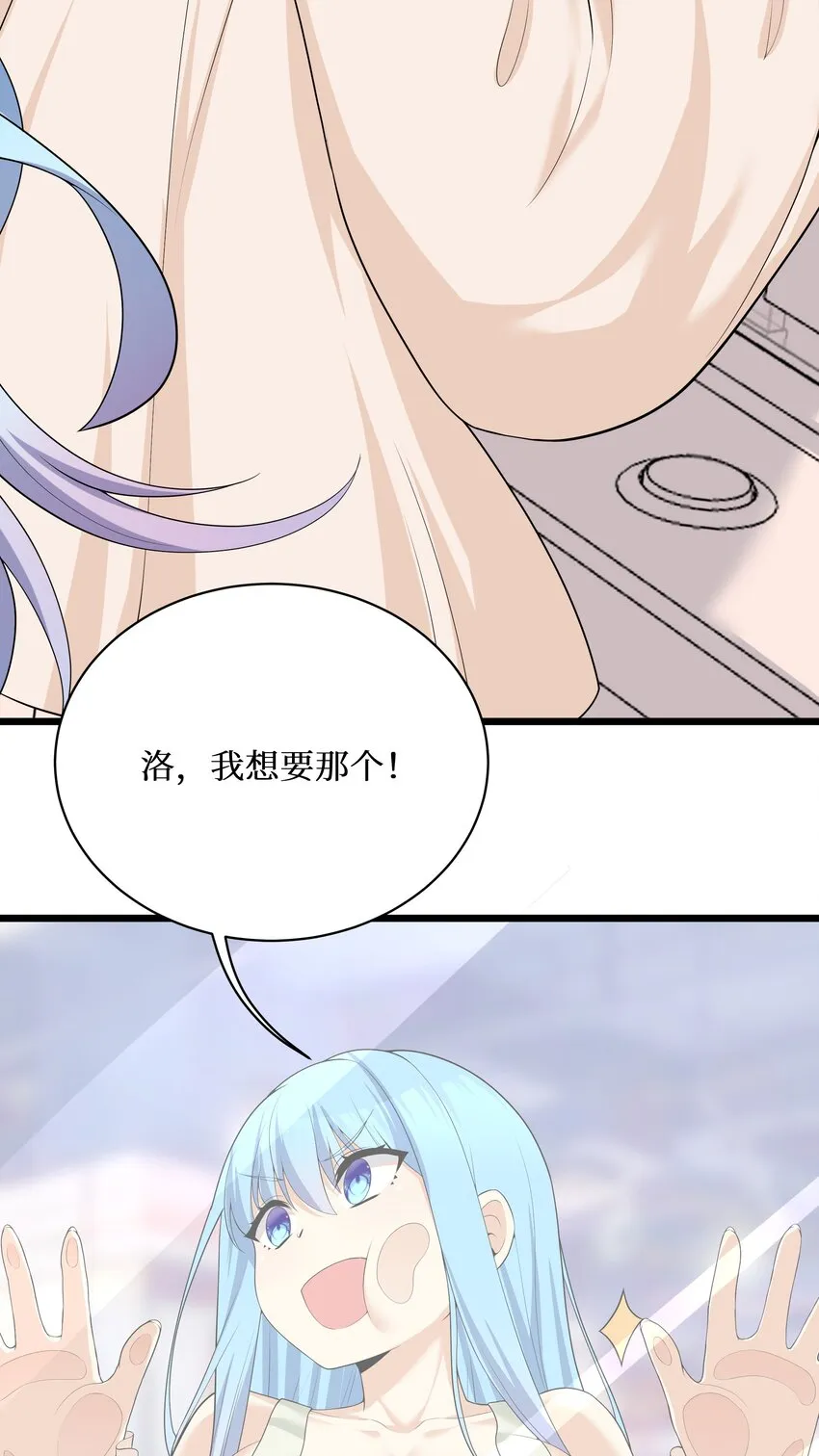 83你怎么光溜溜的？ 第42页