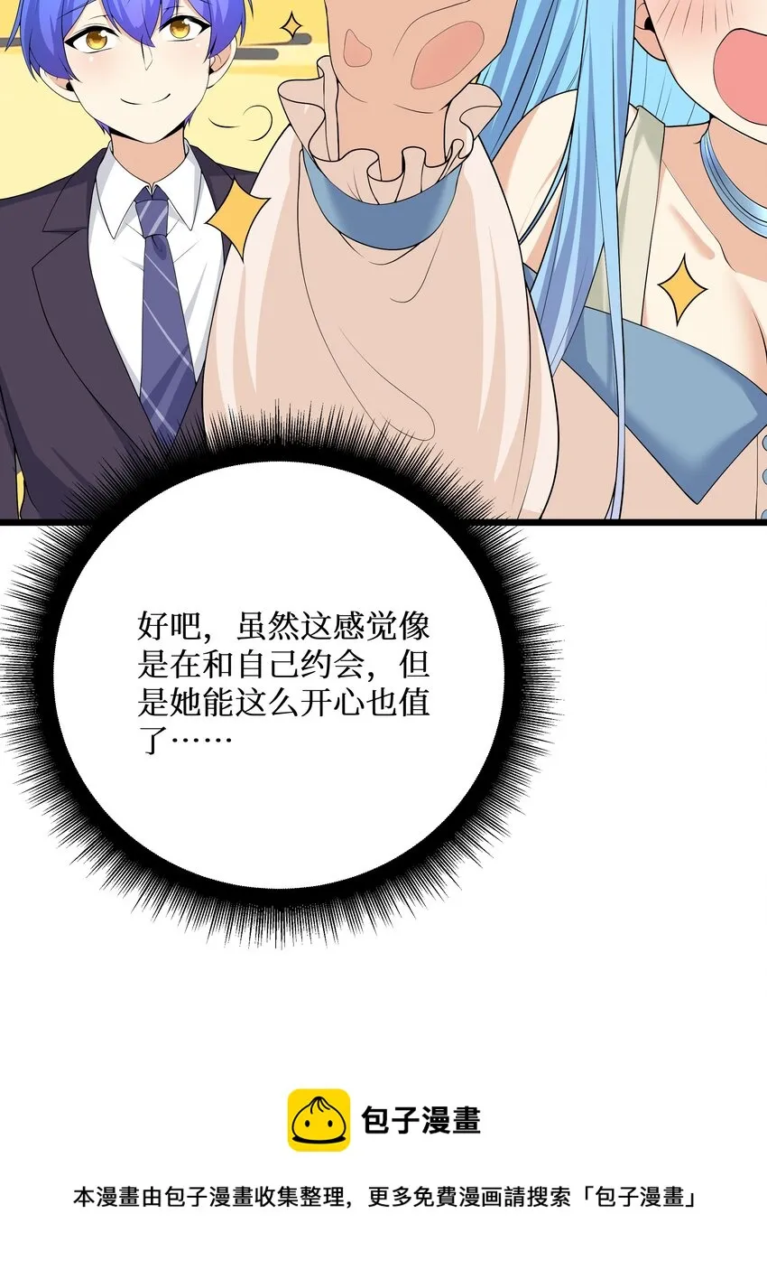 83你怎么光溜溜的？ 第45页