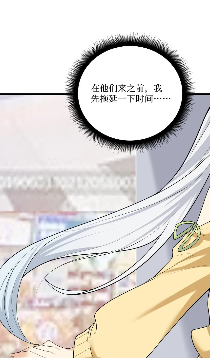 83你怎么光溜溜的？ 第48页