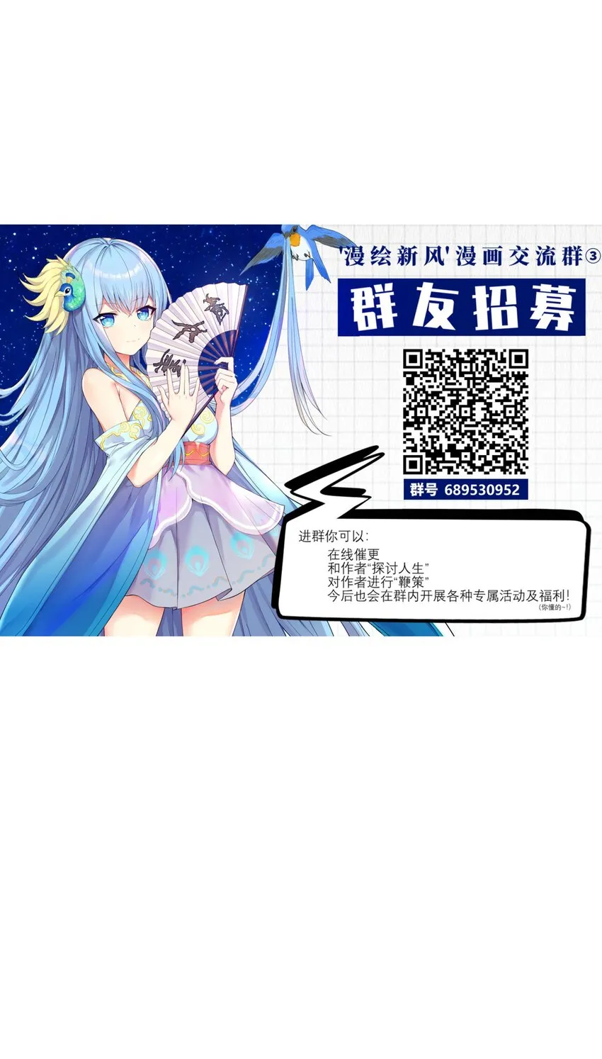 83你怎么光溜溜的？ 第51页