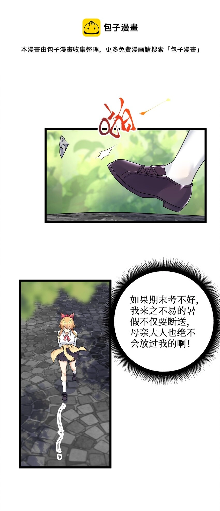 80林若雨本尊？ 第29页